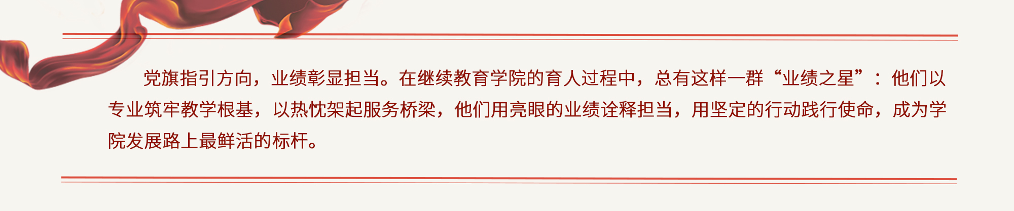 业绩之星编者按.jpg