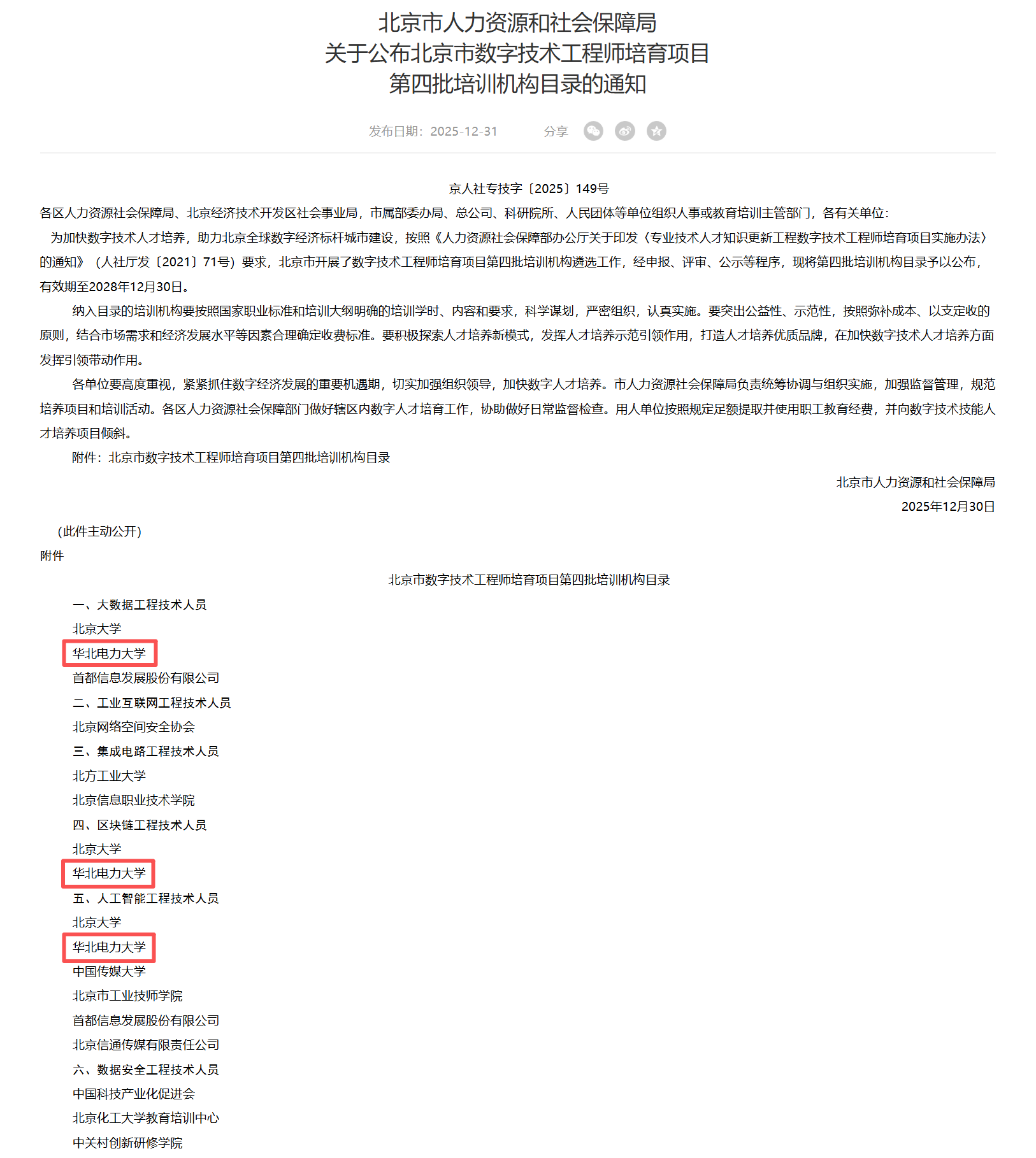 培训目录.png