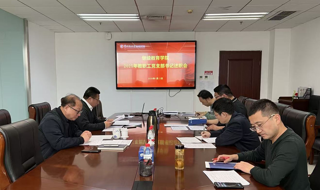 述职会.jpg