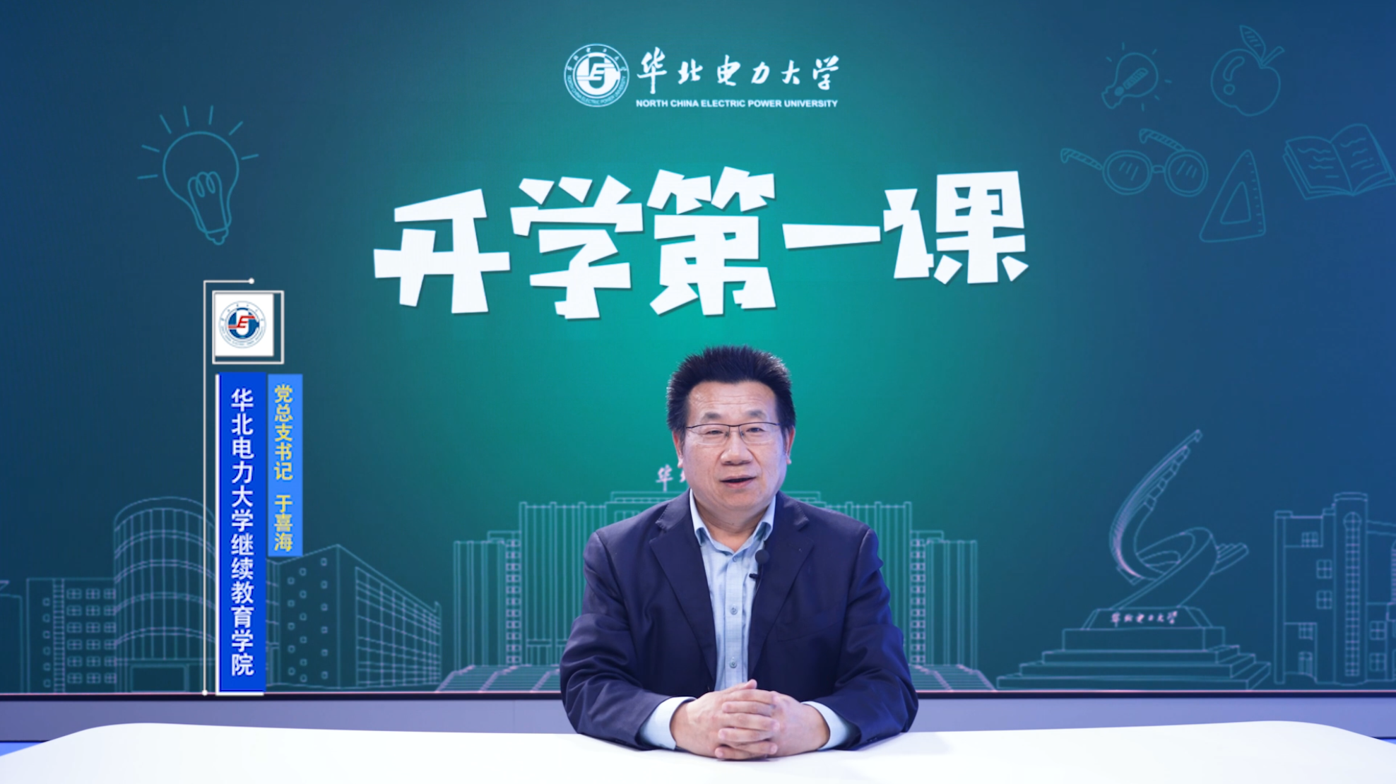 于书记.png